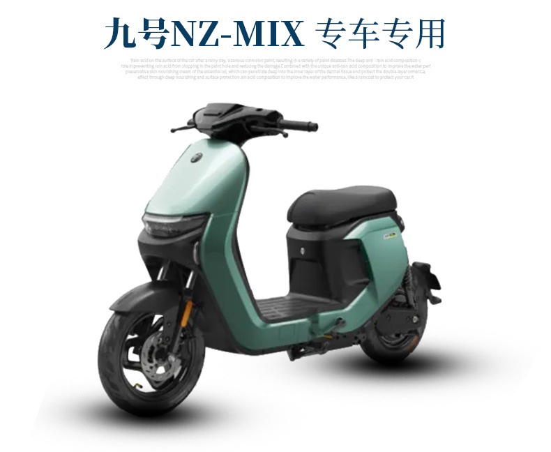 Suitable for no.9 NZMIX electric car wire ring foot pad no.9 NZ MIX waterproof non-slip pedal pad