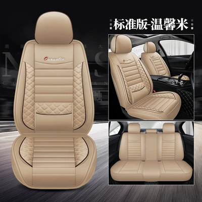Universal seat cover — generation of car seat cover - warm-rice-waist-fixed-comfort-version