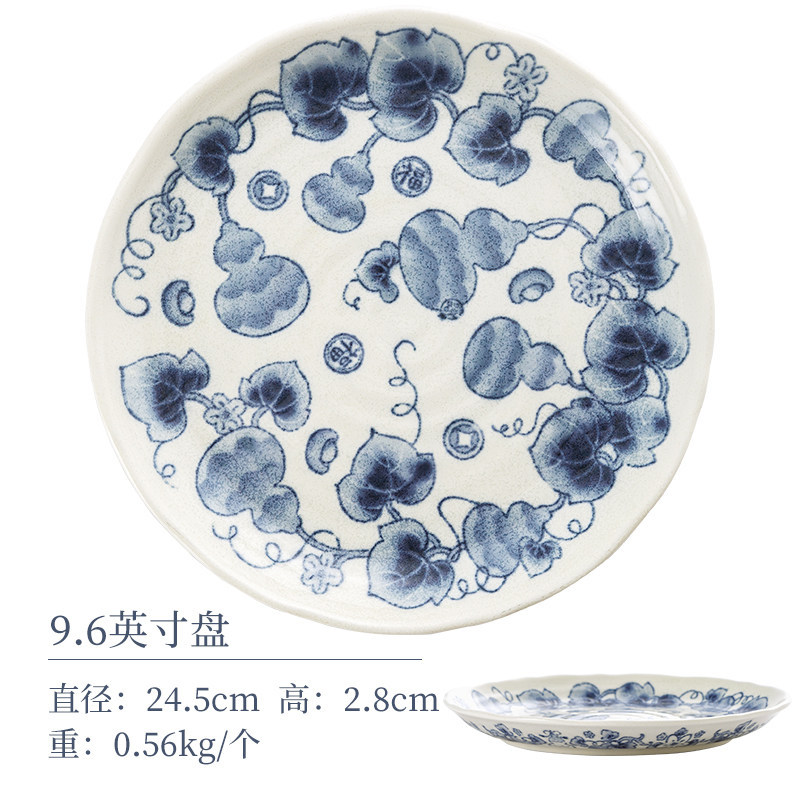 푸 후루 9.6inch 접시
