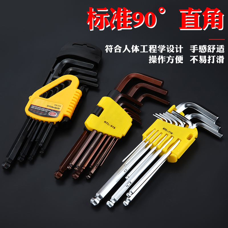 内六角扳手套装 六棱螺丝刀花型内陆角梅花6角板手便携式工具