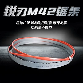 机用锯片;机用锯条;锯床