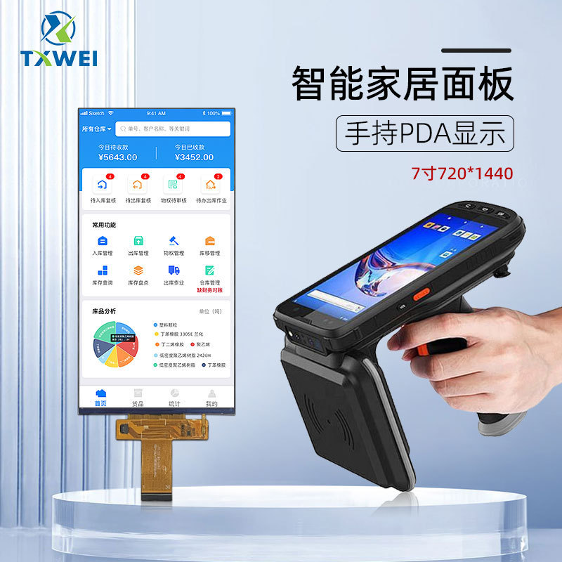 7inch Vertical Screen Lcd720*1440 Lcd Display Screen Full Viewing Angle Mipi Smart Home Handheld Pda Display Screen 7inch Vertical Screen Lcd720*1440 Lcd Display Screen Full Viewing Angle Mipi Smart Home Handheld Pda Display Screen