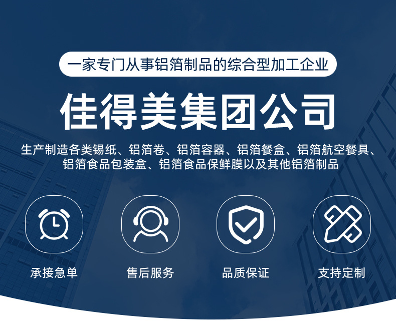 河南佳得美新型环保材料有限公司详情_01