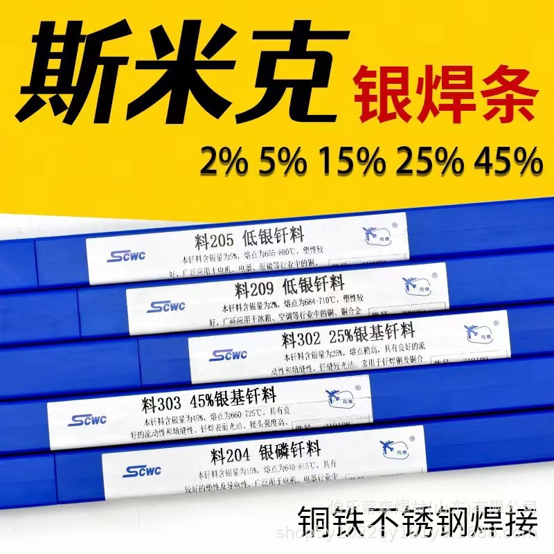 山东智焊焊材有限公司