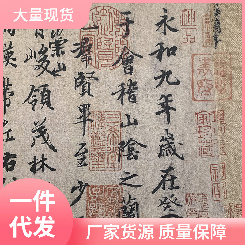 3TBW王羲之兰亭序卷轴挂画行书可用于临摹兰亭集序装饰字画伴手小