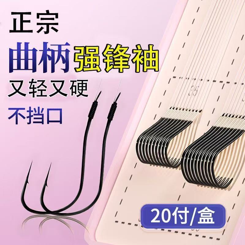 25/45cm New Model 20 Pieces Crank Black Sleeve Fishing Hooks with Pre-Tied Leader, Double Hook Finished Product for Wild Fishing Crucian Carp Competition Sleeves