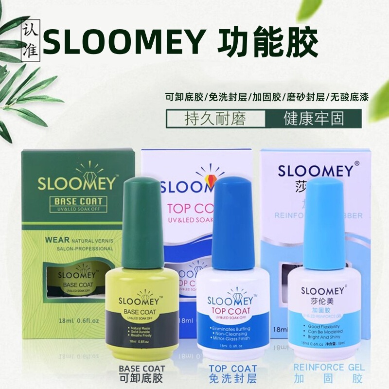 Sharon Beauty Functional Glue SLOOMEY for Nail Art Removable Reinforcement Primer Scrub No-washable Seal Layer Acid-free Primer