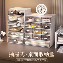 抽屉式分格收纳柜儿童文具收纳盒学生书桌亚克力整理盒分层置物架