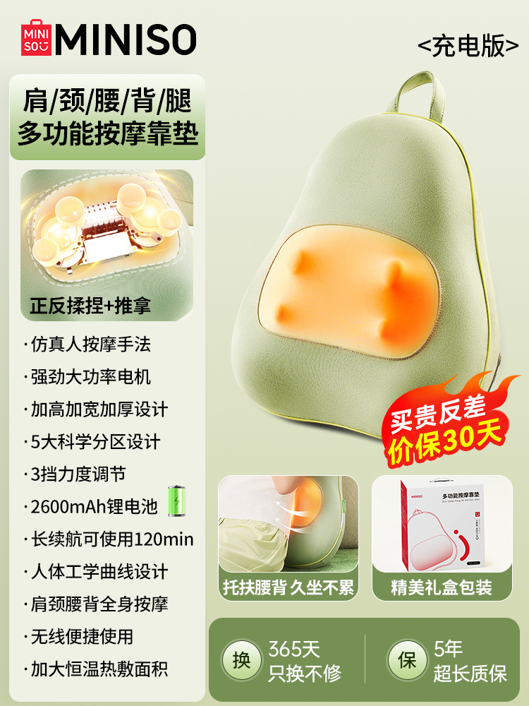 Chezai Lumbar Massager Neck Back Cushion Multifunctional Car Use (Masaj avadanlığı) - sf-charging-version-little-duck-pear-hand-massage-high-power-motor