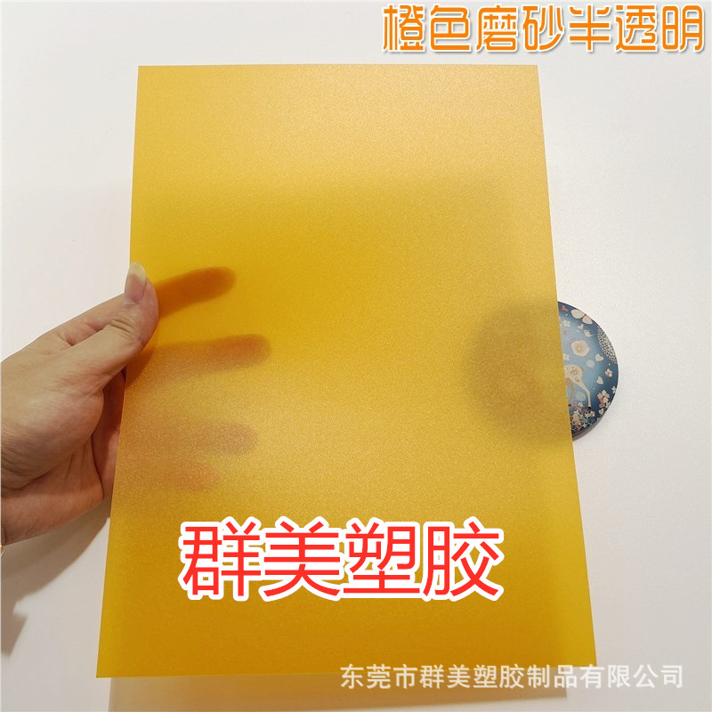 Orange, matte, 297mm