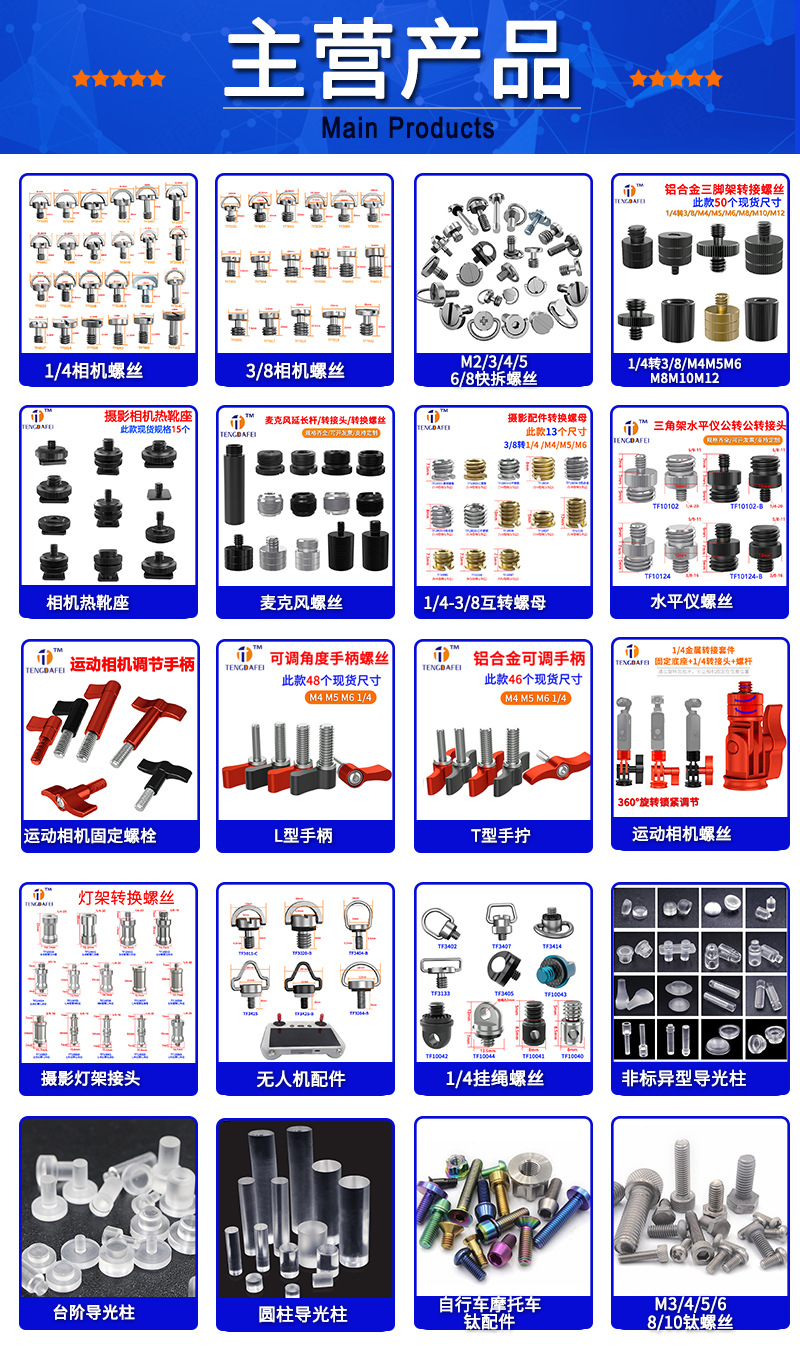 主营产品 (2)(1)