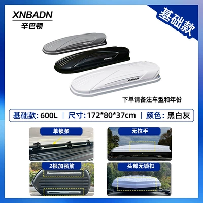 Roof box – Box Crossbar Xingpei Hui - no-punching-required-basic-600l-roof-box-without-crossbar-please-note-the-color-when-placing-an-order