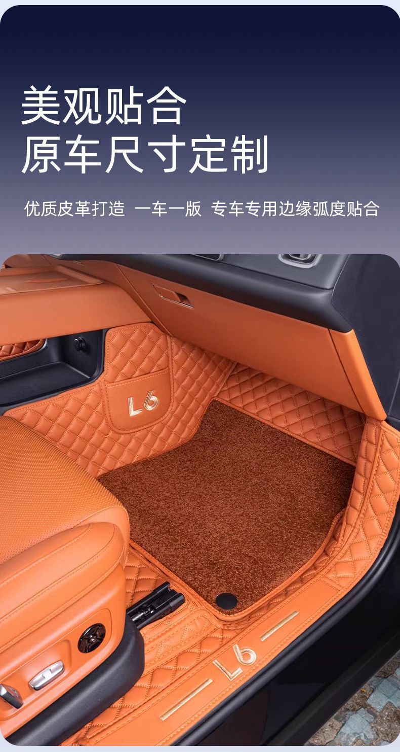 Suitable for ideal L6 surround floor mat 24 L7 with ideal l6Pro car interior modification upper star carpet