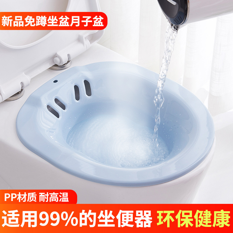 Mai Baolong Non-squatting Private Care Basin Female Pregnant Woman Sitting in Moon Washing Butt Basin Hemorrhoids Male Toilet Basin Bidet