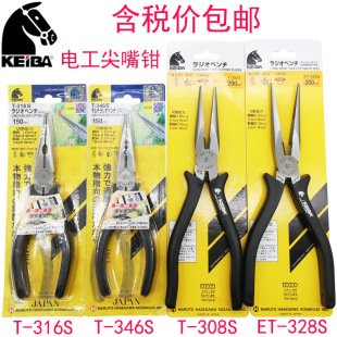 Japan Keiba Crimping Pliers T-346S/316S/308S Imported Electrician Wire Stripping Crimping Pliers 6/ 8inch