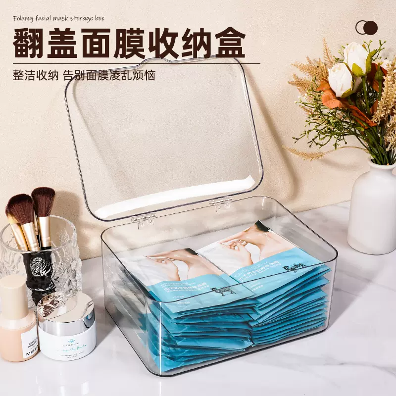 面膜收纳盒桌面梳妆台整理家用化妆品大容量透明带盖储物盒面膜盒