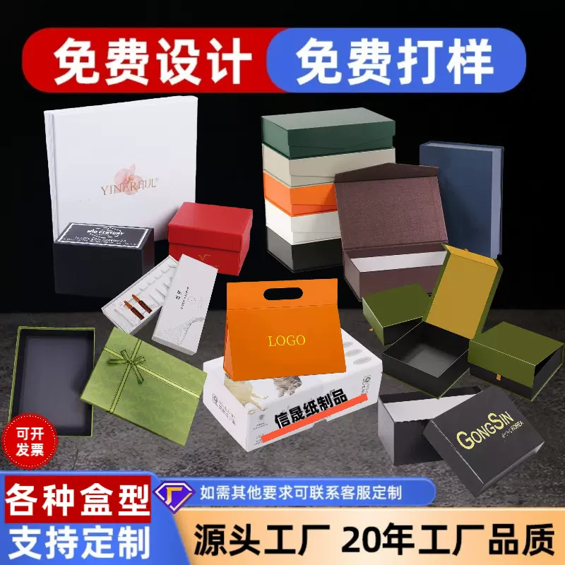 精品盒定制袜子内裤毛巾围巾天地盖跨境产品包装盒一片式折叠礼盒