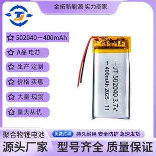 �늳�3..7V 400��������P 늄Ӱ�Ħ�� ���݃x�늳�502040�ۺ�