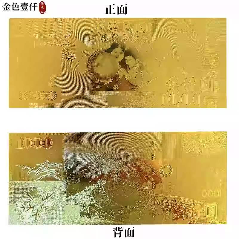 Golden thousand leaflets