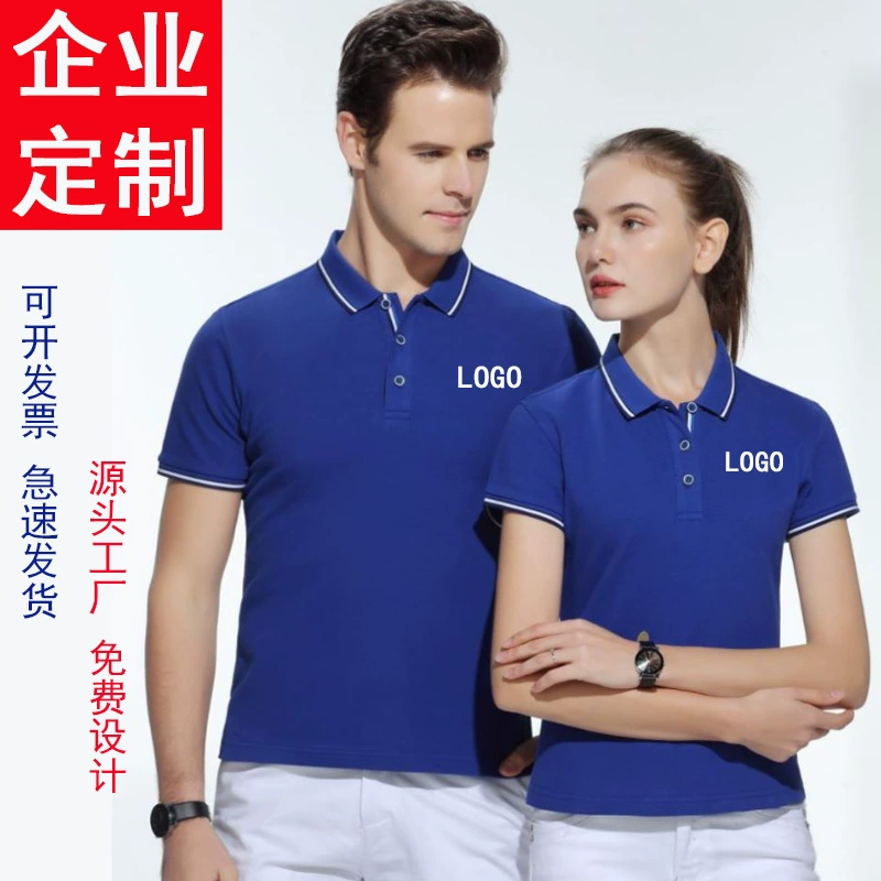 Рубашка-поло с короткими рукавами и лацканами рабочая одежда Футболка на заказ корпоративная рабочая одежда групповая рекламная рубашка с вышивкой ЛОГОТИПА