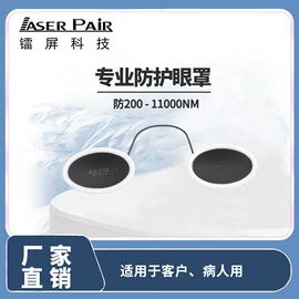 防光辐射眼镜;防护眼罩;其他面部防护