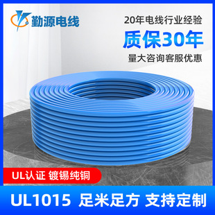 UL1015��a�~16AWG������Ӿ�105����ȼ�Ȳ��B�Ӿ�������