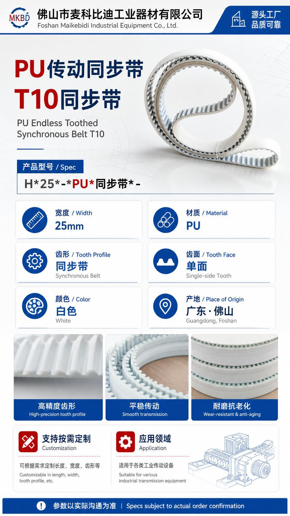 Manufacturer Wholesale Pu Transmission Polyurethane Steel Wire Timing Belt T10+Pu Seamless Toothed Industrial Belt Processing