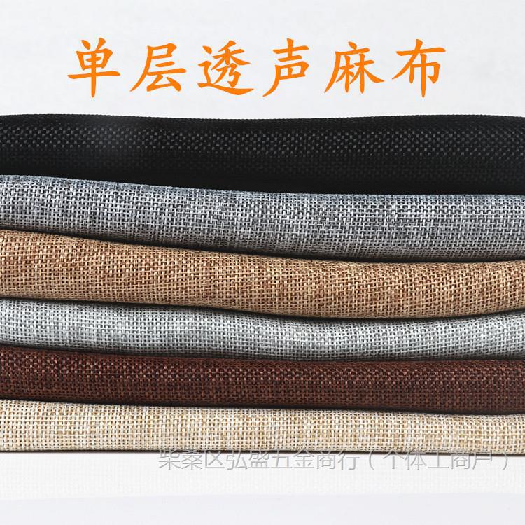 Speaker Mesh Cloth Antique Coarse Mesh Gauze Cloth Sound-Proof Dust-Proof Linen Audio Mask Cloth Background Cloth Linen Cloth Speaker Mesh Cloth Antique Coarse Mesh Gauze Cloth Sound-Proof Dust-Proof Linen Audio Mask Cloth Background Cloth Linen Cloth