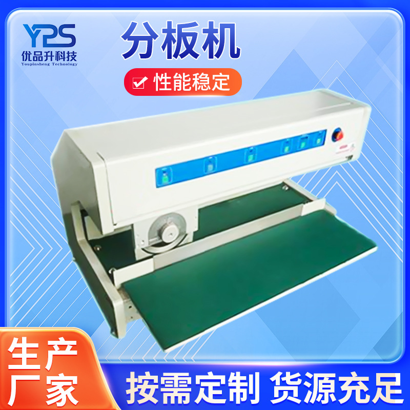 深圳厂家供应PCB分板机走刀式基板分板机LED灯条裁切机电线路板