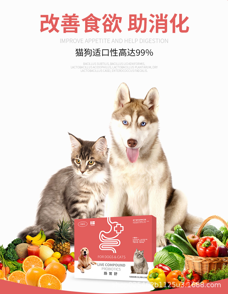 肠胃舒详情页_04