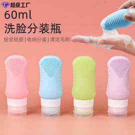 二合一洗脸收纳分装瓶旅行便携洗面奶乳液收纳瓶清洁带毛刷分装瓶