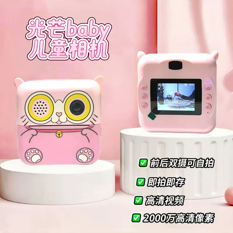 【Light Camera】HD Children's Camera Cartoon Printing and Painting Before and After HD Camera 2.0 Large Screen