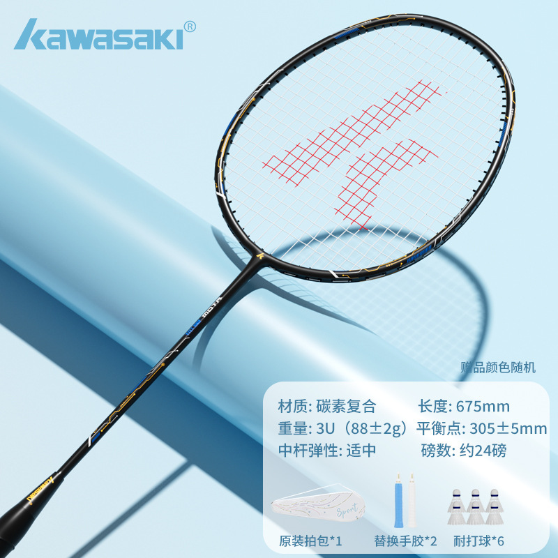 kawasaki川崎羽毛球拍正品旗舰店单拍全碳素超轻专业双拍耐打训练|undefined