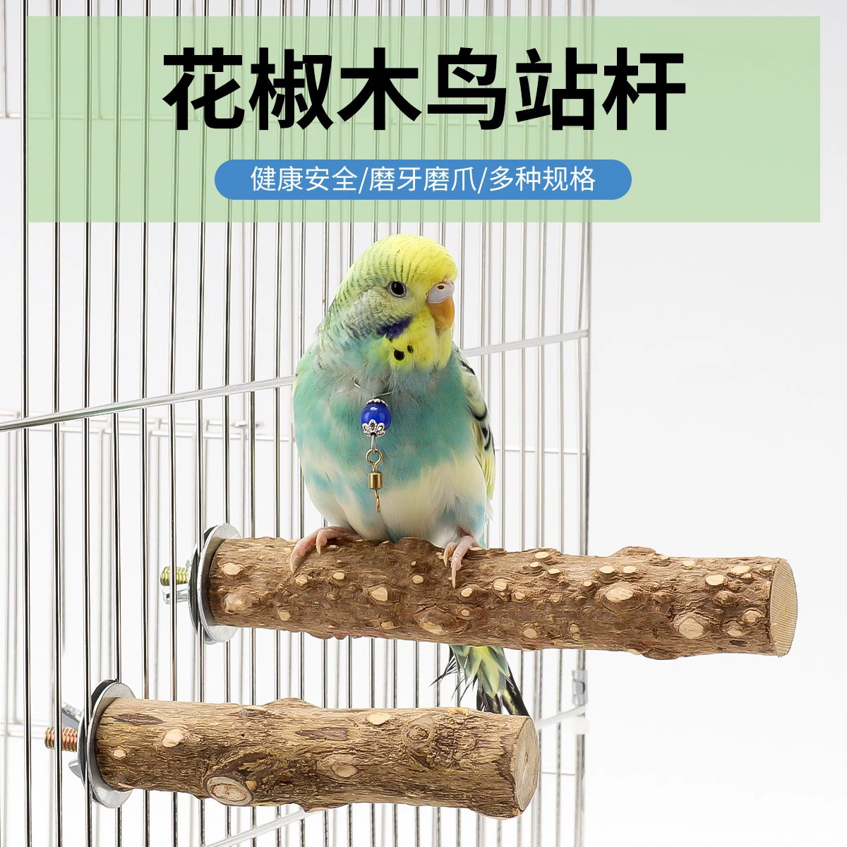 Кожа тигра Сюаньфэн попугай молотый когти, натуральный перец, деревянная птица