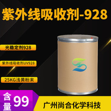 ���������ռ�-928 ���������ռ�UV928 ���ȶ���928