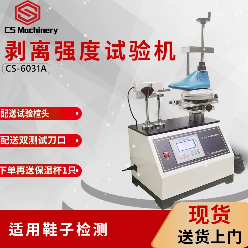 Обнаружение ботинок работы тестера прочности корки пальца ноги КБ/Т4329 тестера обнаружения ботинок электрическое обнажая