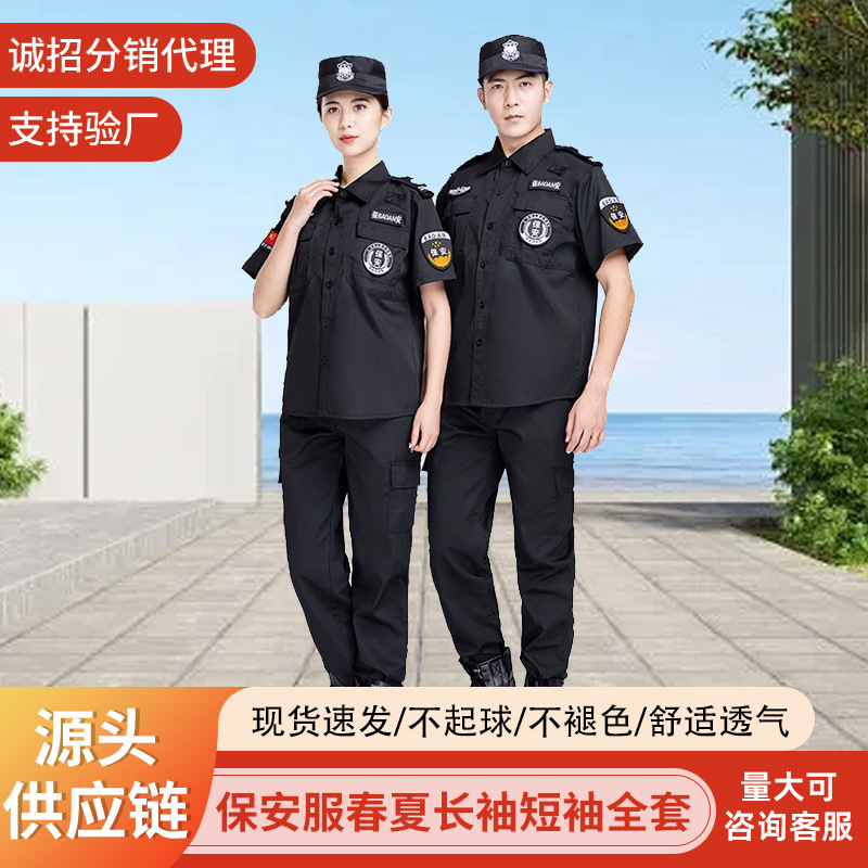 Security Work Clothes Spring and Autumn Security Clothes Short-sleeved suit Men's Property Guard Security Uniform Duty Training Clothes