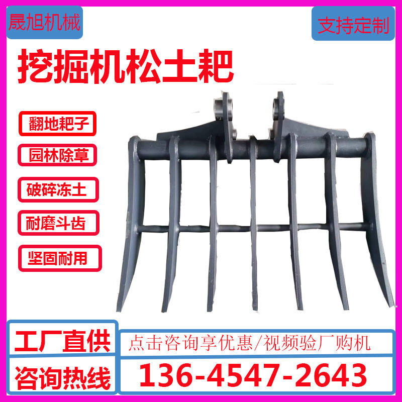 晟旭挖掘机耙子 松土耙子 多齿耕地耙子平地松土开荒耙子厂家直销