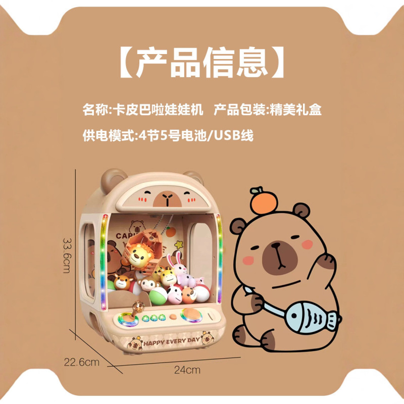 儿童玩具卡皮小型家用抓娃娃机大号家庭迷你夹公仔女孩子生日礼物|undefined