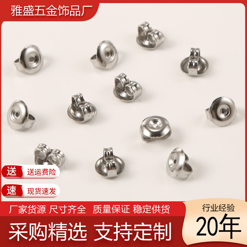Cross-Border Supply of 304 Stainless Steel Round Earplugs, Ear Bundles, Titanium Steel Butterfly Buckle Ear Plugs, DIY Jewelry Accessories, Ear Studs Cross-Border Supply of 304 Stainless Steel Round Earplugs, Ear Bundles, Titanium Steel Butterfly Buckle Ear Plugs, DIY Jewelry Accessories, Ear Studs
