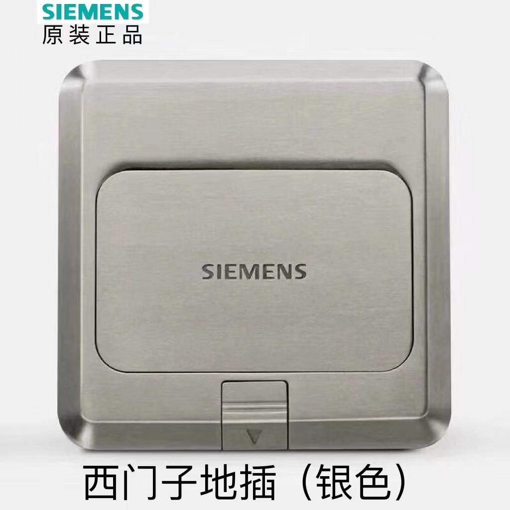 [Official] Siemens floor plug five-hole all-copper waterproof hidden damping with USB floor socket