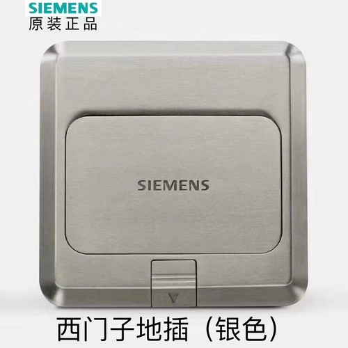 [Official] Siemens floor plug five-hole all-copper waterproof hidden damping with USB floor socket