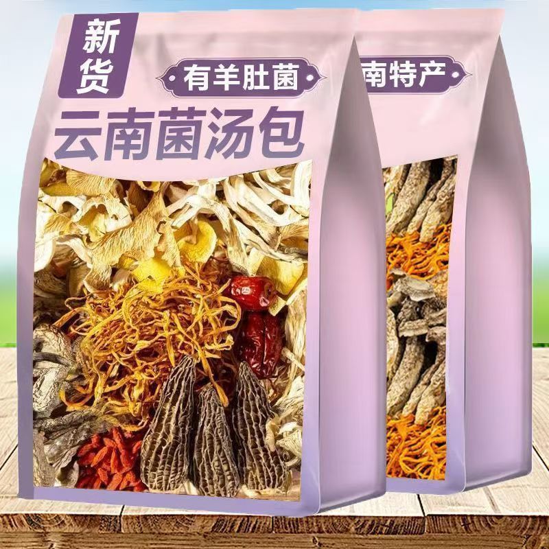 云南七彩菌汤包特产羊肚菌茶树菇虫草花干货乌鸡煲汤料包袋装批发