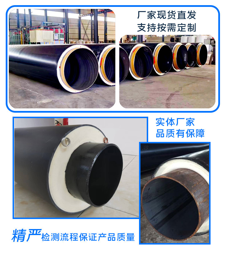 厂家施工含带报警线预制直埋保温管 聚氨酯复合架空式