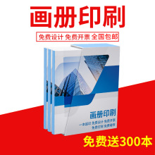 精装画册印刷企业宣传册设计定制说明书打印图册书本定做员工手册