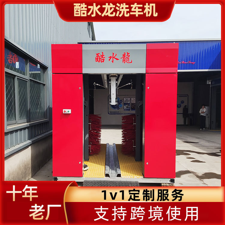 Fully automatic self-service motorcycle washing machine, unattended reciprocating high-pressure washer with brushes