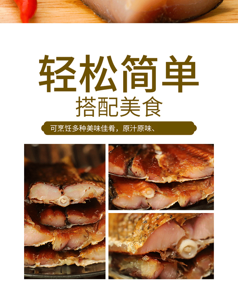 风干草鱼-08.png