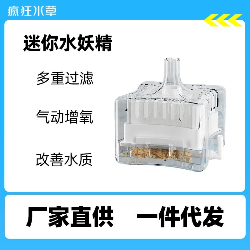 Сумасшедший водный травяной аквариум фильтр мини вода фея очистки воды система фильтрации циркуляции воды небольшое оборудование для фильтрации оптом