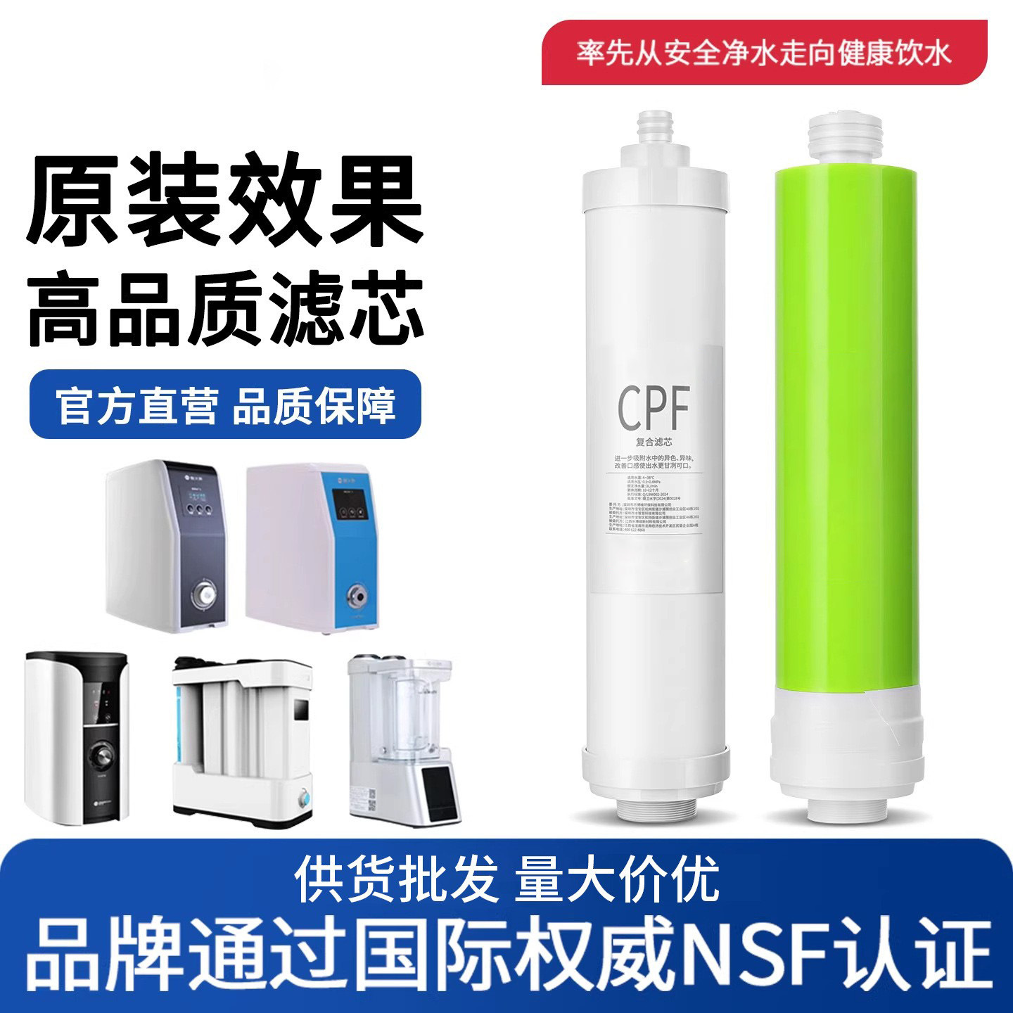 适配碧水源净水器滤芯D601/D509/D401/D402通用CPF复合DF反渗透膜