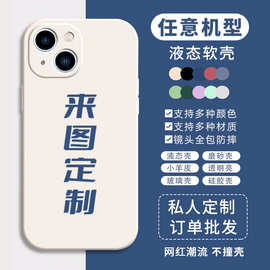 任意机型手机壳来图制定适用苹果华为自定义diy透明硅胶ins玻璃壳